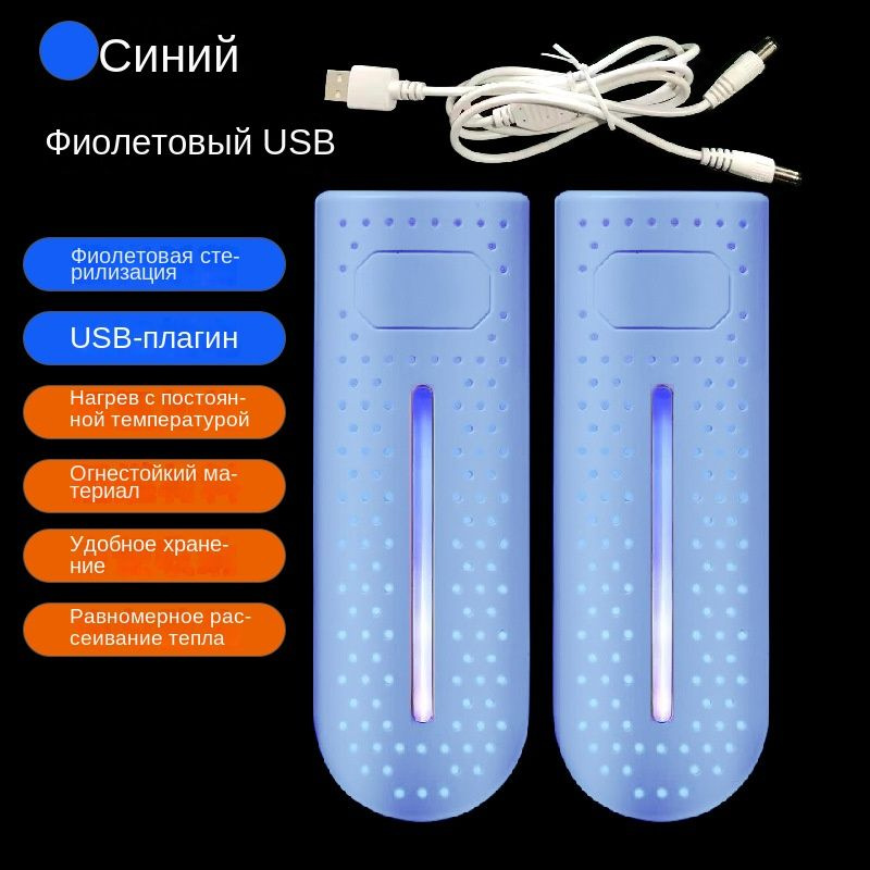 Умная сушилка для домашней обуви и носков - купить с доставкой по ...