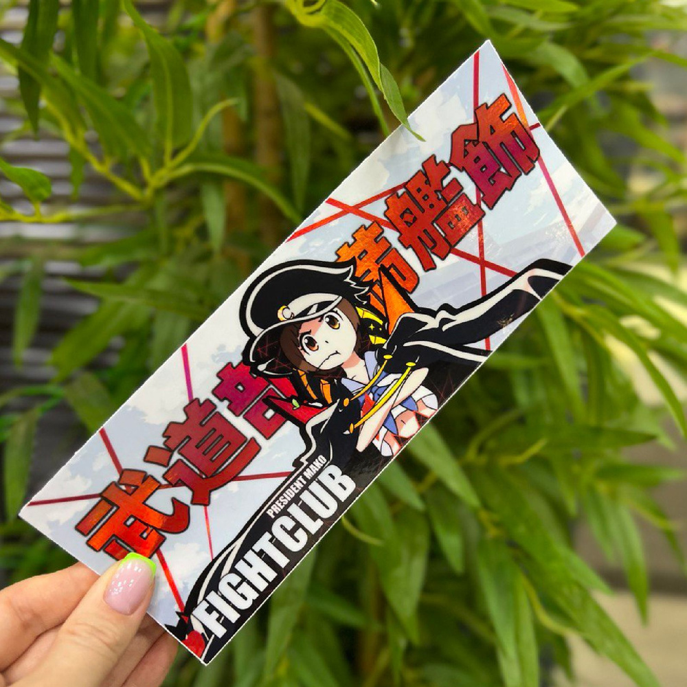 Голографический аниме стикер "President Mako" - купить с доставкой по ...