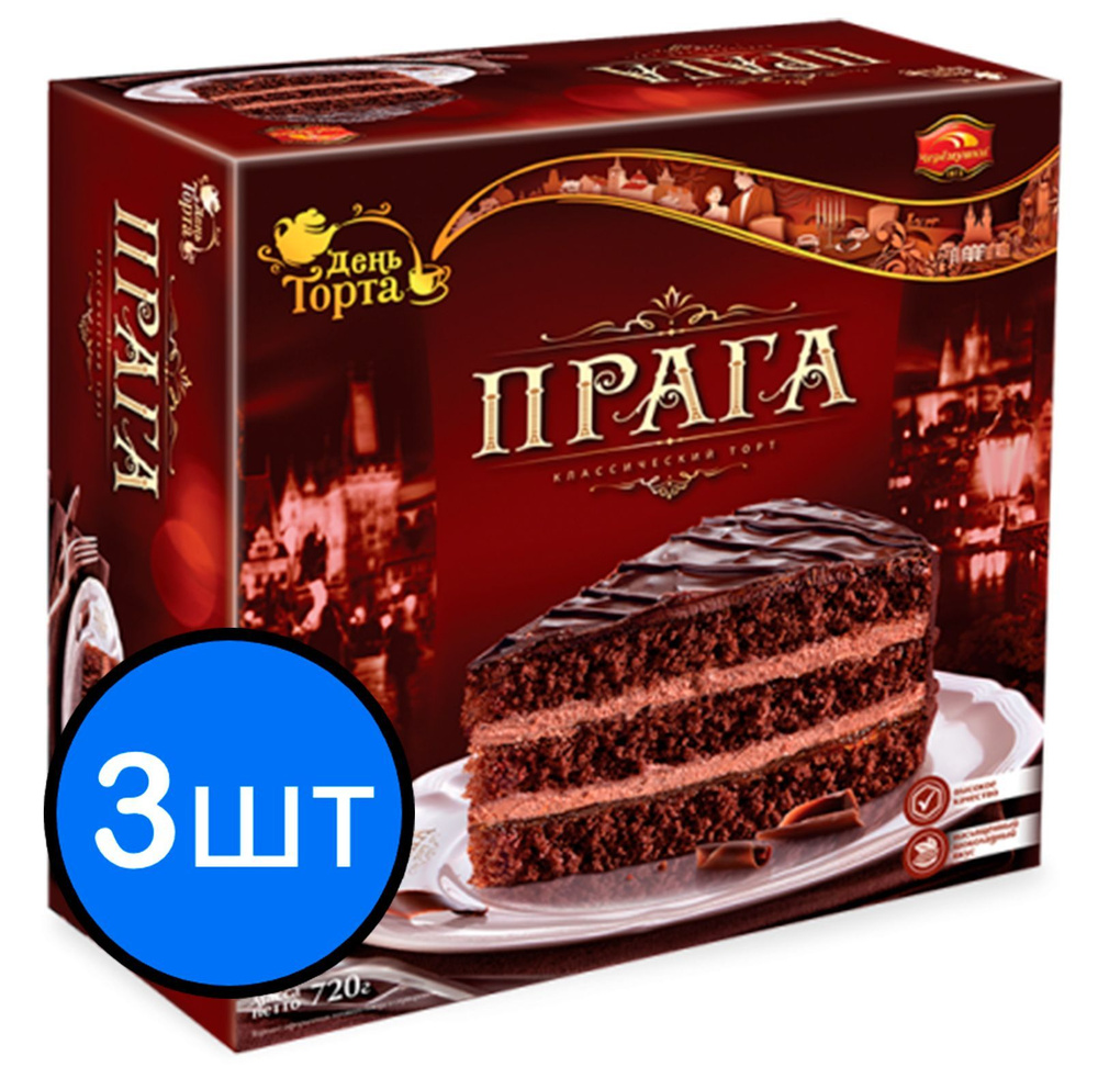 Торт "Прага" 720г х 3шт #1