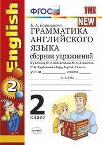 Грамматика английского языка 2 класс. Сборник упражнений к учебнику ...