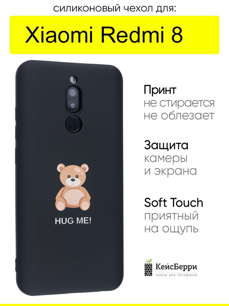 Чехол для Xiaomi Redmi 8, серия Soft #1