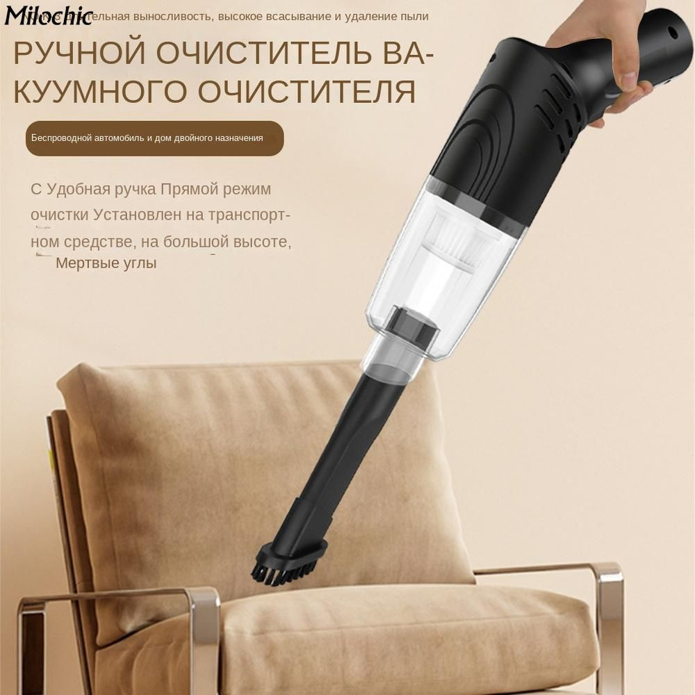 Бытовой ручной пылесос, сильное всасывание, быстрая зарядка, защита от ...