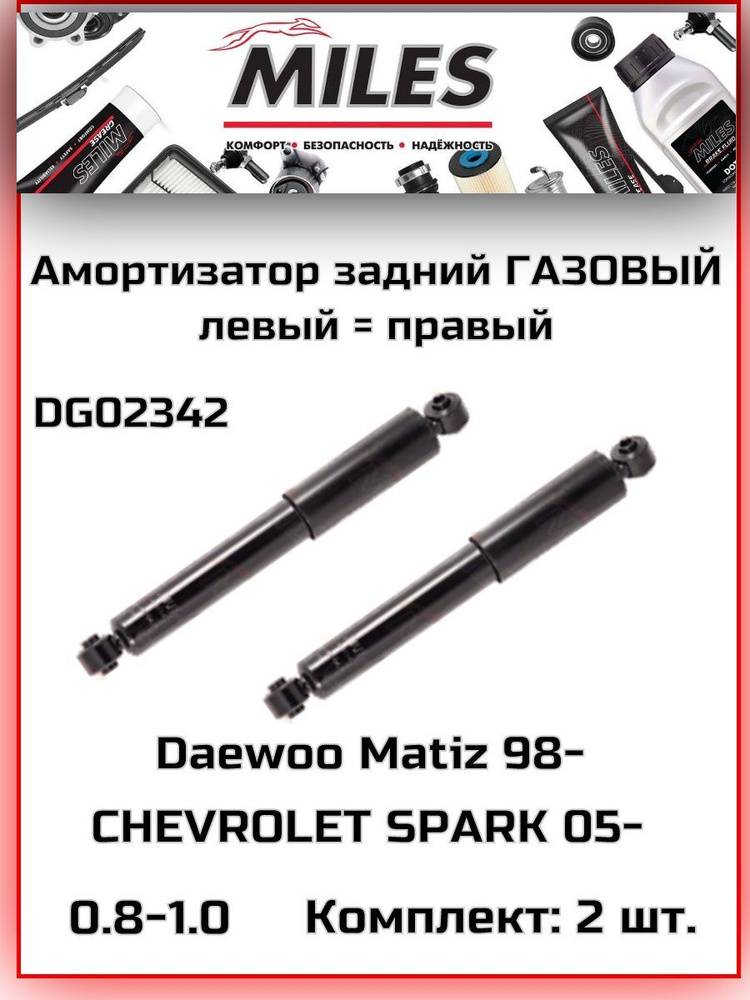 MILES Амортизатор газовый передний (Mitsubishi PAJERO io/PAJERO PININ/MONTERO io) (KYB 334405)