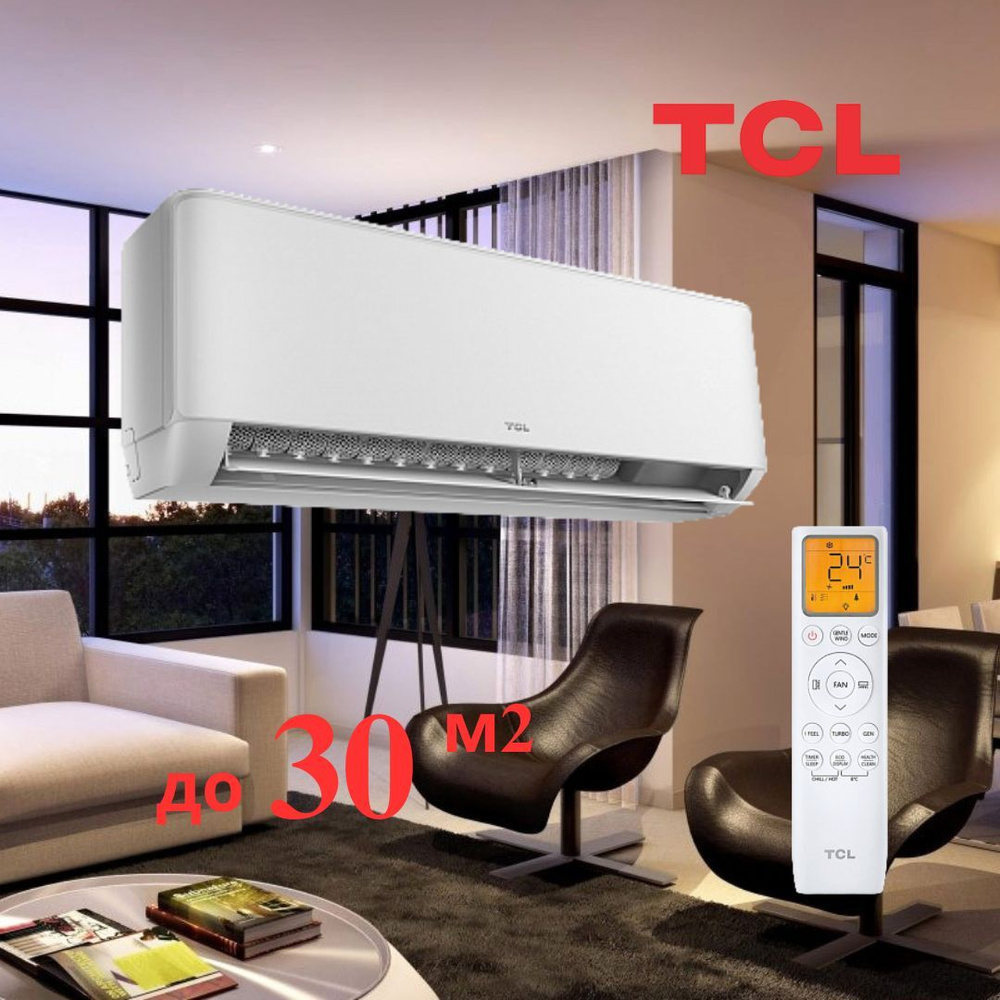 Сплит-система (настенный кондиционер) TCL серия T-PRO Inverter TAC ...