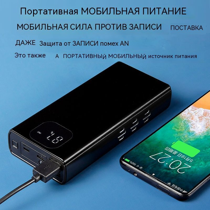 Блокиратор записи, глушитель помех, защита от утечки, защита от ...