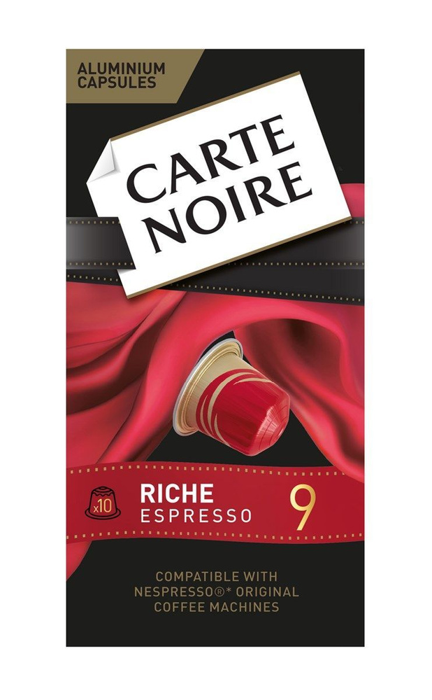 Кофе в капсулах Carte Noire Riche Espresso для кофемашин Nespresso 10шт, 52г, 4 упаковки  #1