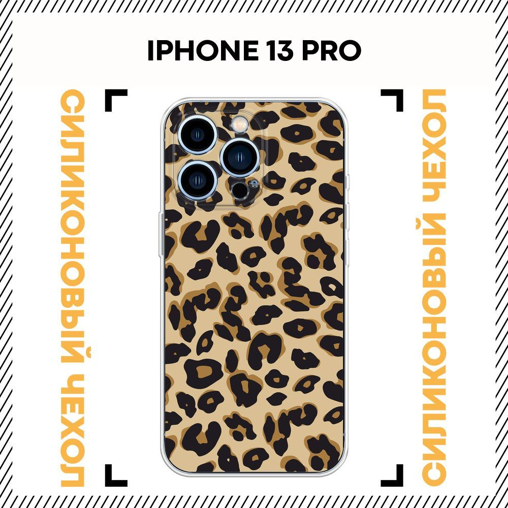 Чехол на Айфон 13 Pro силиконовый с принтом "Леопардовый узор" - купить ...