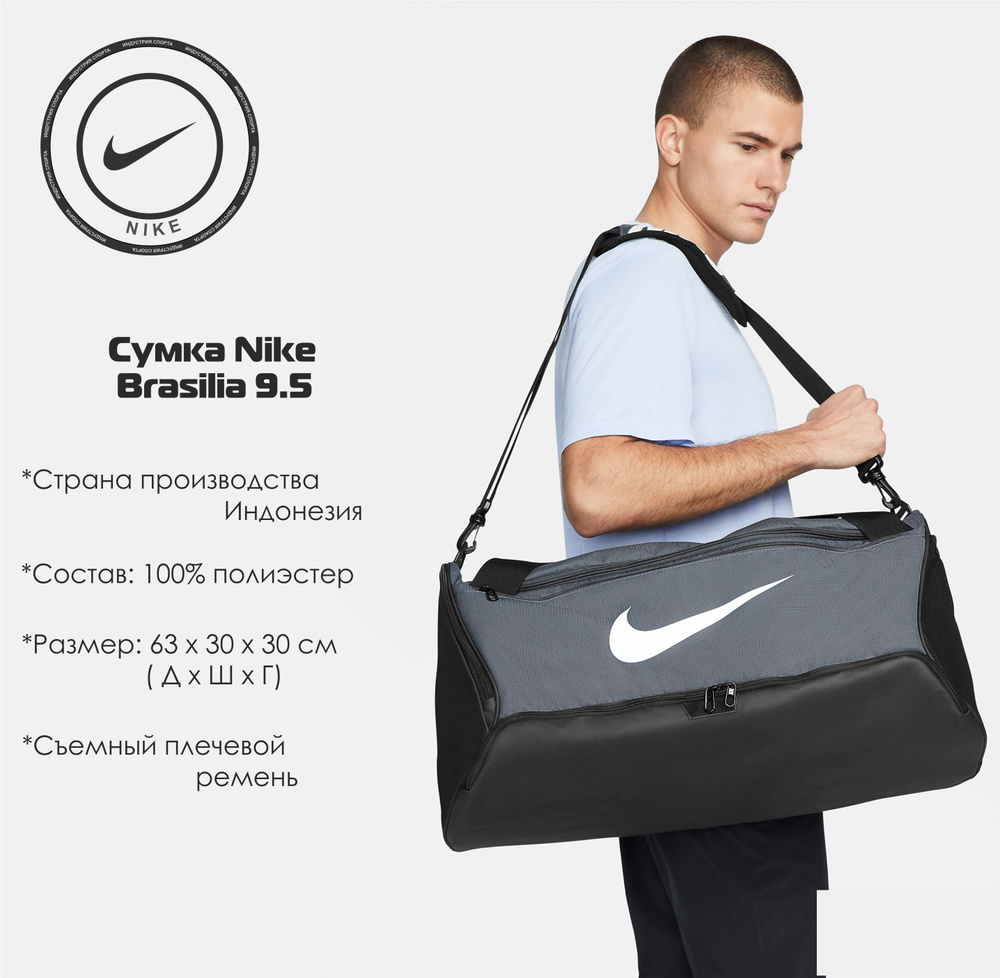 Nike Сумка спортивная #1