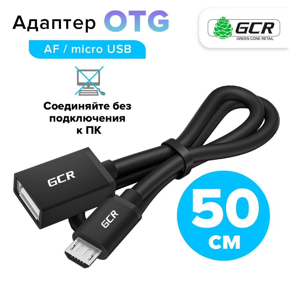 Кабель переходник OTG USB Female - micro USB Male