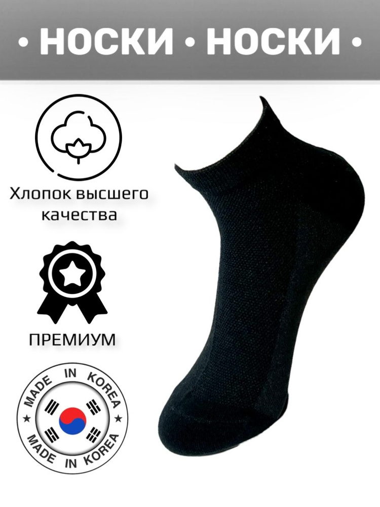 Носки JUSUBAI socks Корея: лучшее, 1 пара #1