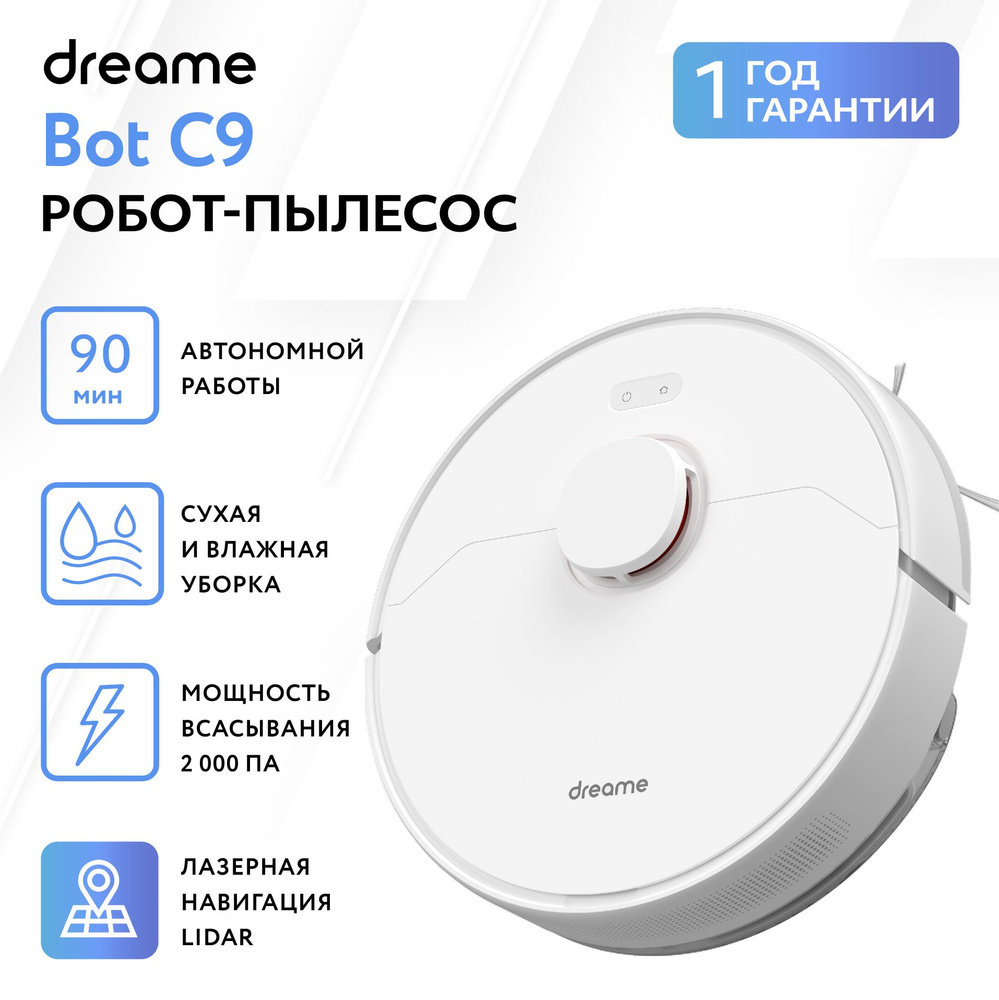 Dream d9 робот пылесос xiaomi. робот пылесос dream d9 деталировка. Xiaomi dreame robot vacuum d9. робот-пылесос dreame bot d9 max. Dreame bot robot vacuum and mop d9 max.