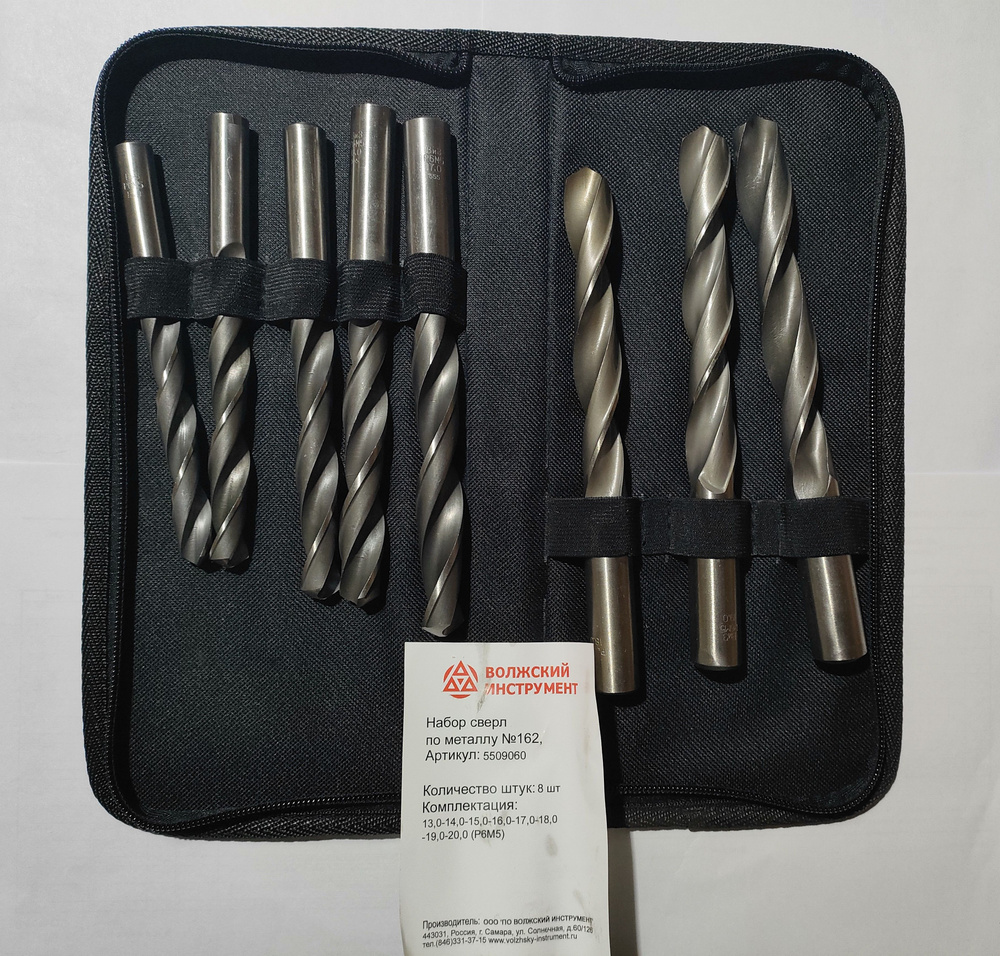 Набор сверл по металлу №162, (13-20), Р6М5, 8 шт ВИЗ 5509060 - купить ...