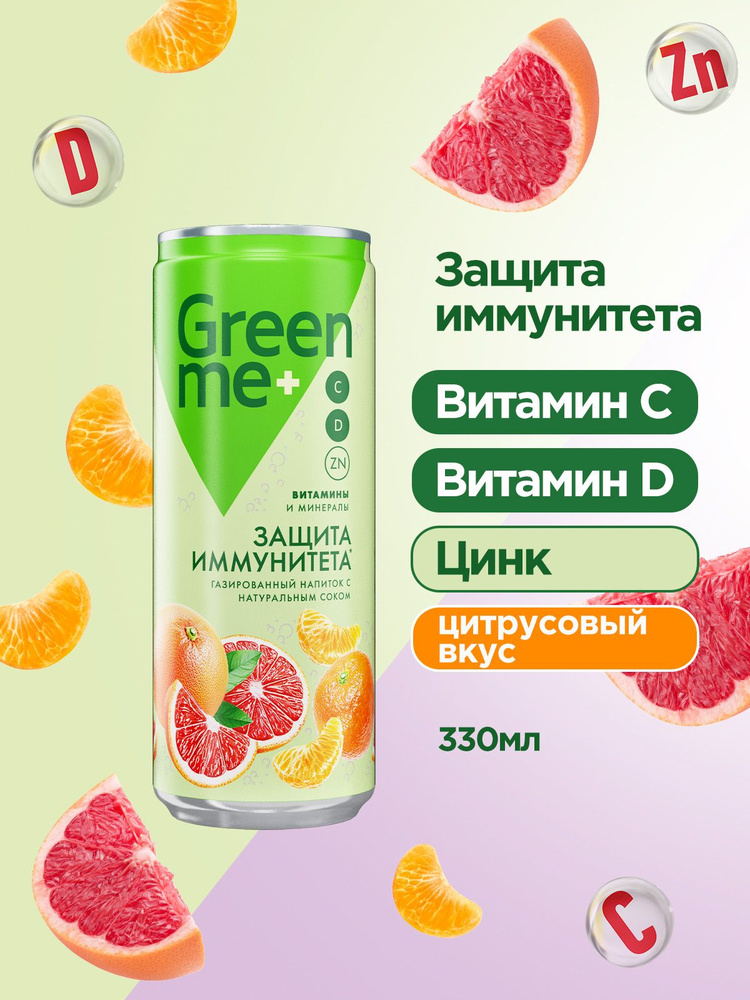 GreenMe Plus Immunity Protect 0,33 л х 12 шт. бан. SLEEK #1