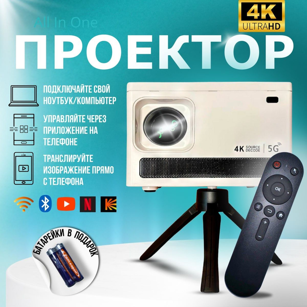 Luckyroad Проектор X8, 1920×1080 Full HD, 1LCD, белый