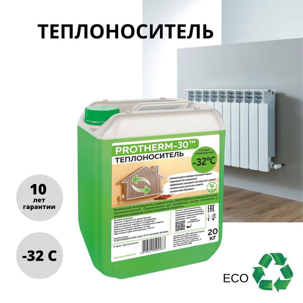 Protherm Теплоноситель -30°C 20л #1