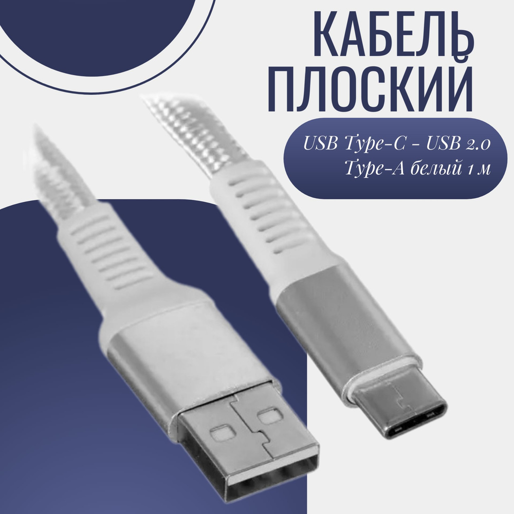 Кабель Apple Lightning, USB Type-C DEXP Кабель/телефона /type-c/метра/андроид/usb/быстрая/microusb/зарядка/автосмотка/метр/магнитный/ силиконовые/кабель/переходник/зарядка/быстрая/флешка/короткий/круглый/черный/Г191  - купить по низкой цене в интернет ...