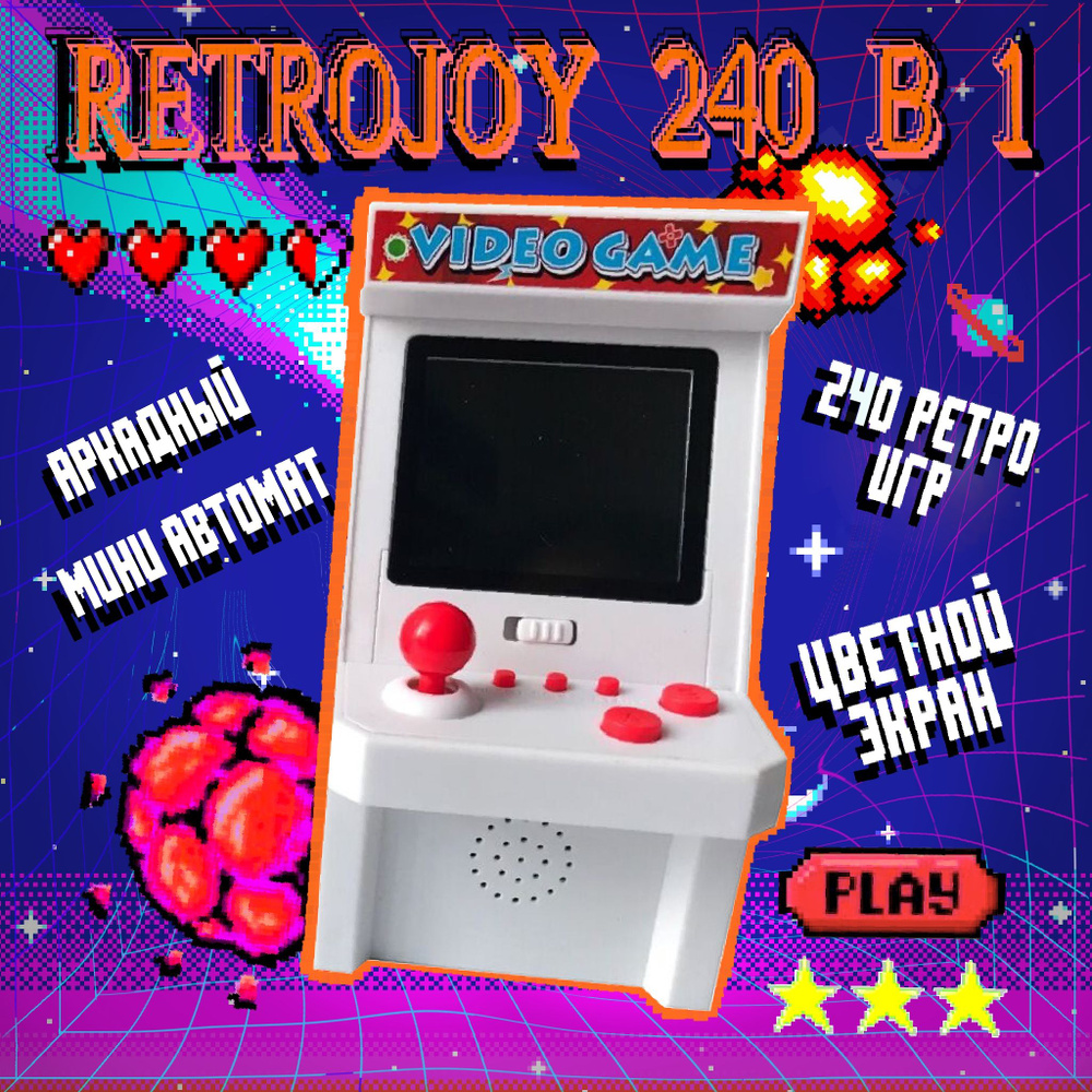 Игровая приставка портативная 240 игр RetroJoy белая #1