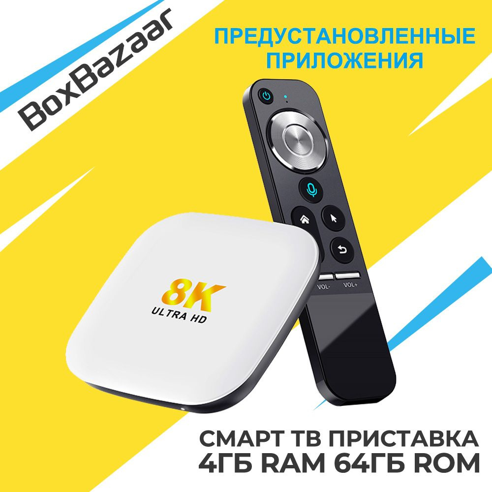 Медиаплеер BoxBazaar H96MAXM2, DC 3.5 мм, RJ-45 Ethernet, USB, HDMI,  Android купить по низкой цене с доставкой в интернет-магазине OZON  (1260820138)