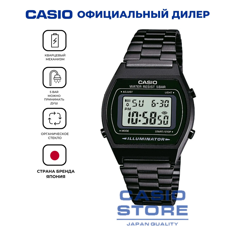 Электронные японские часы Casio Vintage B640WB-1A с секундомером ...