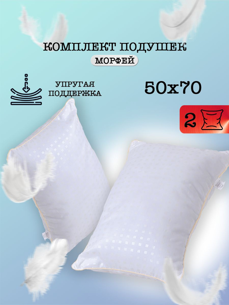 milan textile Подушка , Средняя жесткость, Холлофайбер, 50x70 см #1