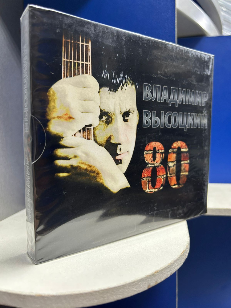 Audio CD Владимир Высоцкий 80 - (3 CD) - купить по низким ценам в ...