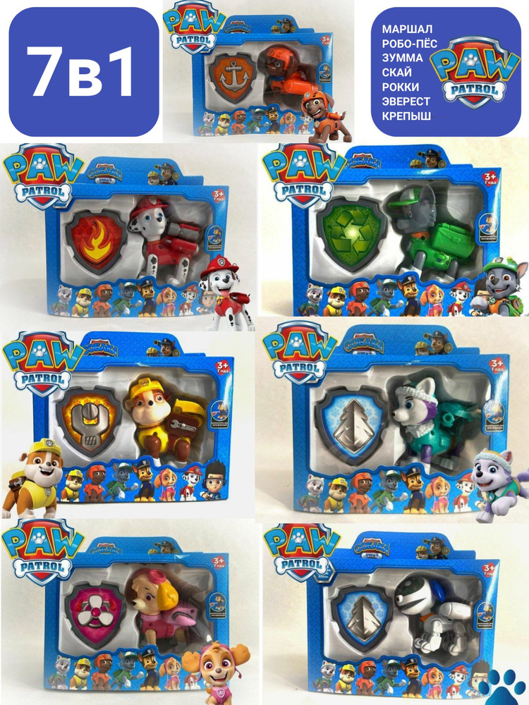 Щенячий Патруль 7 героев / Щенки спасатели PAW PATROL / Игровой набор ...