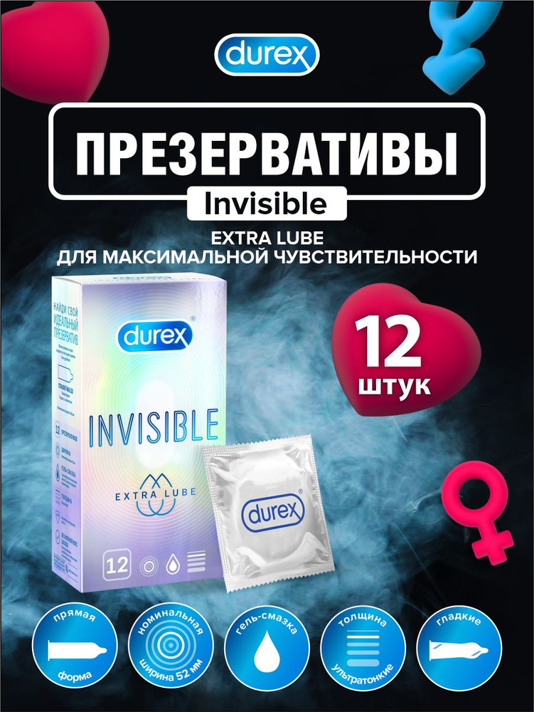 Презервативы DUREX Invisible Extra Lube 12 шт./упак. - купить с ...