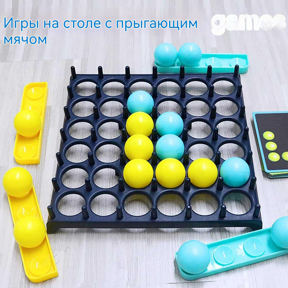 игра скачущий мяч (93) фото