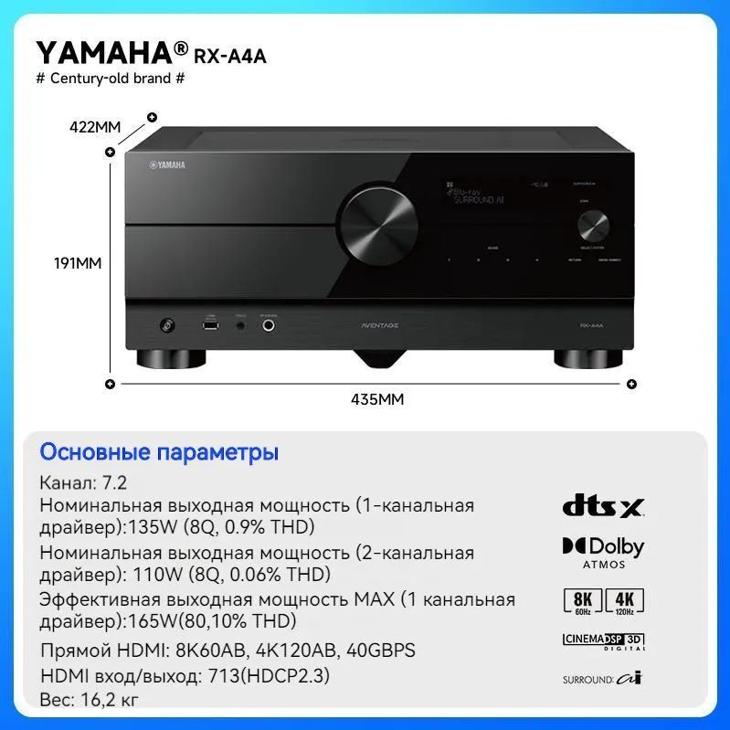 AV-ресивер Yamaha, AV-ресивер Yamaha RX-A4A, 842339199-dhpr - купить в ...