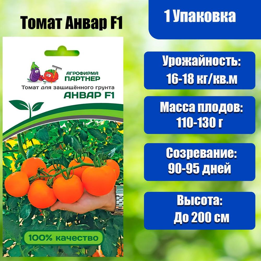 Томаты Агрофирма Партнер Томат 2 - купить по выгодным ценам в  интернет-магазине OZON (1004195097)