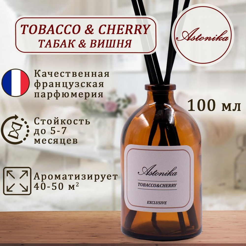 Ароматический диффузор ASTONIKA / Tobacco & Cherry / Табак и Вишня, ароматизатор для дома с палочками #1