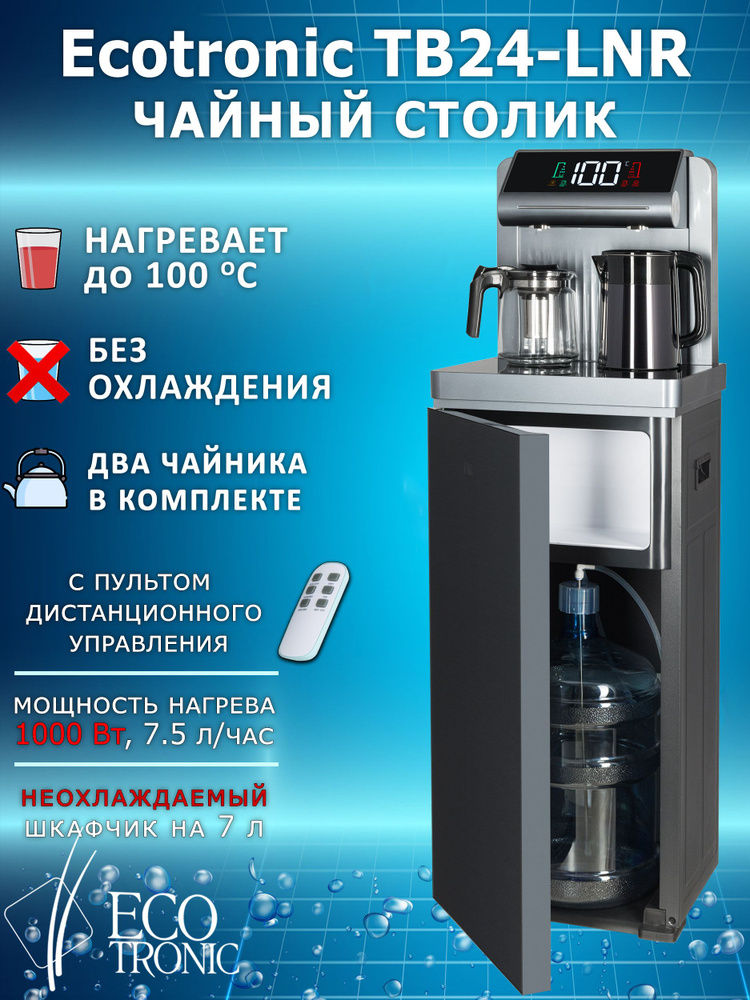 Кулер для воды Мир воды TB24-LNR, серый купить по низкой цене с ...
