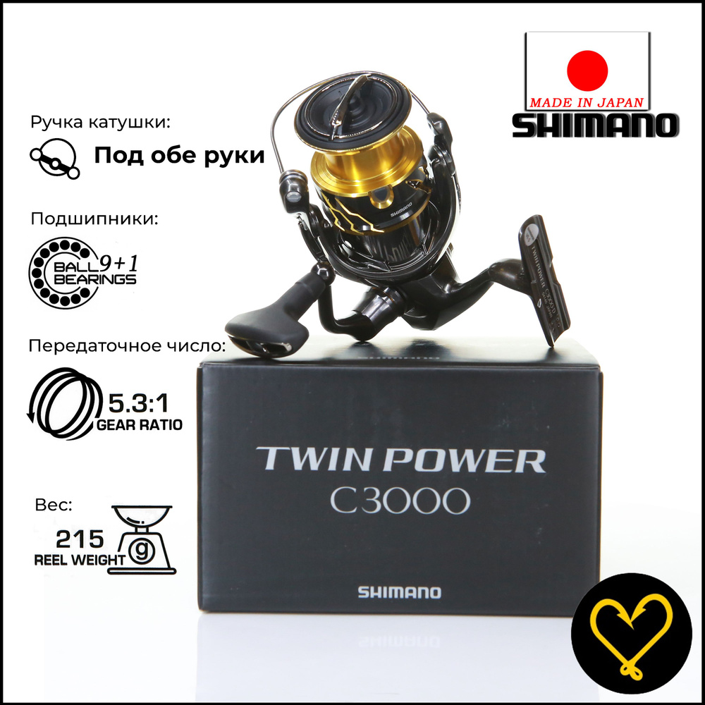 Катушка Shimano 20 Twin Power, Безынерционная, 3000, Передний