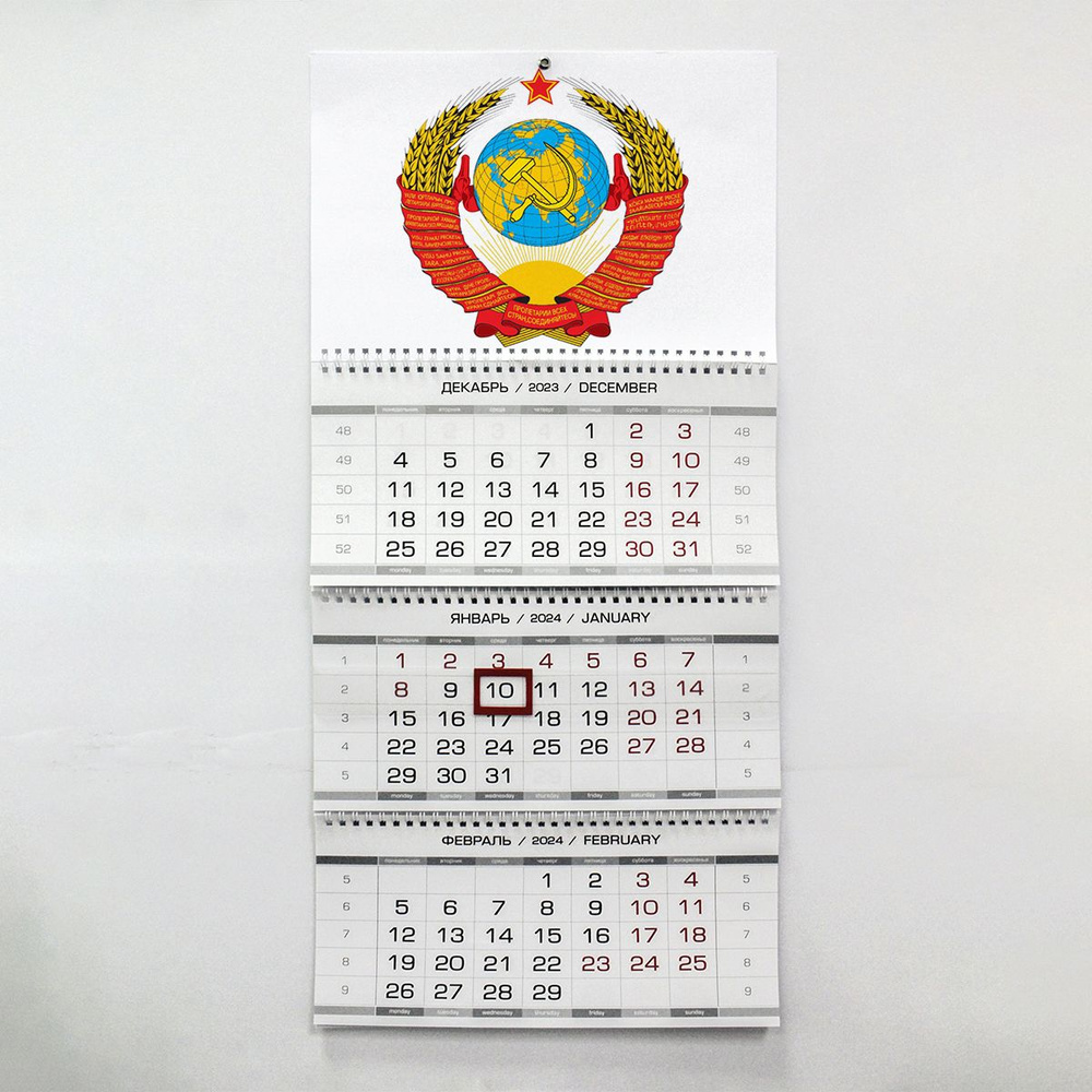 Календарь Разное. СССР - купить с доставкой по выгодным ценам в  интернет-магазине OZON (412115904)