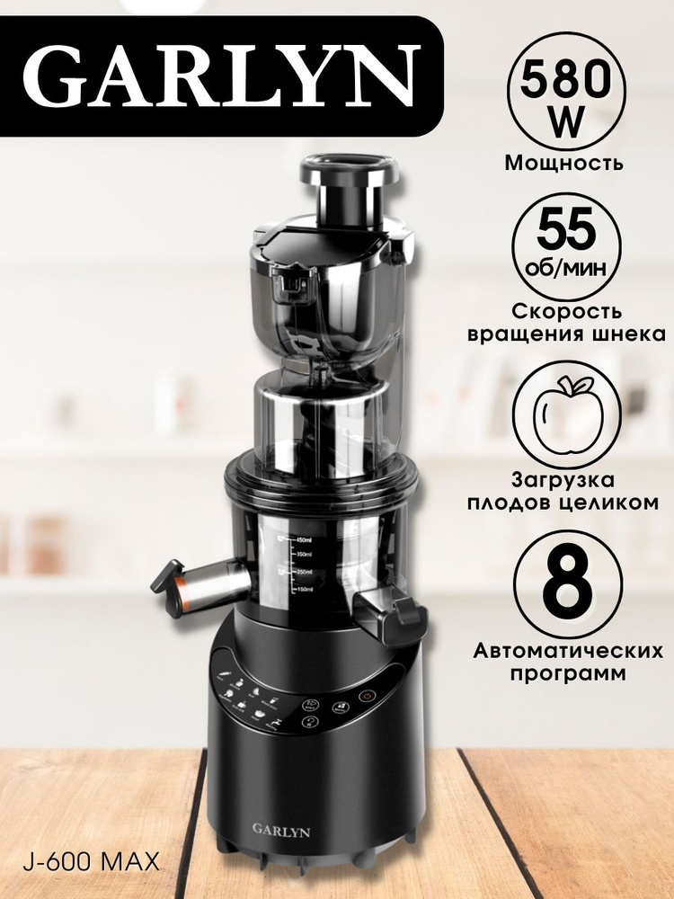Сушилка для овощей и фруктов garlyn d-08. Сушилка для овощей и фруктов garlyn d-08. Garlyn d 05 pro отзывы. Garlyn sr-600. Garlyn d 05 pro отзывы.