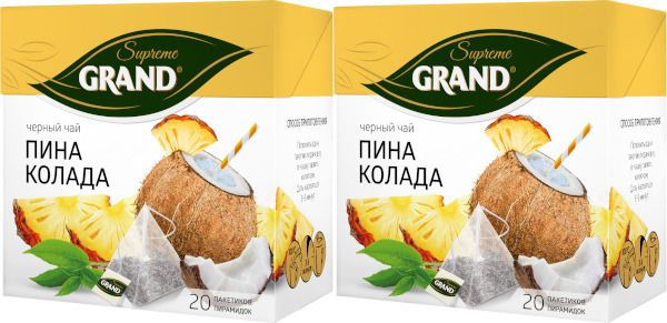 Grand Чай черный , пина колада , в пирамидках 15 пак. *1,8 гр. - купить ...