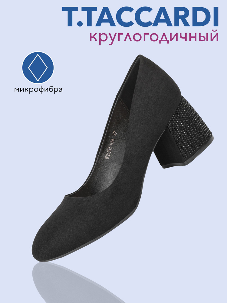 Туфли T.TACCARDI - купить с доставкой по выгодным ценам в интернет ...