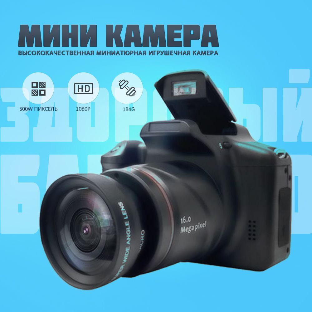 Компактный фотоаппарат фотоаппарат профессиональный 77 XH05S,Ручная ...