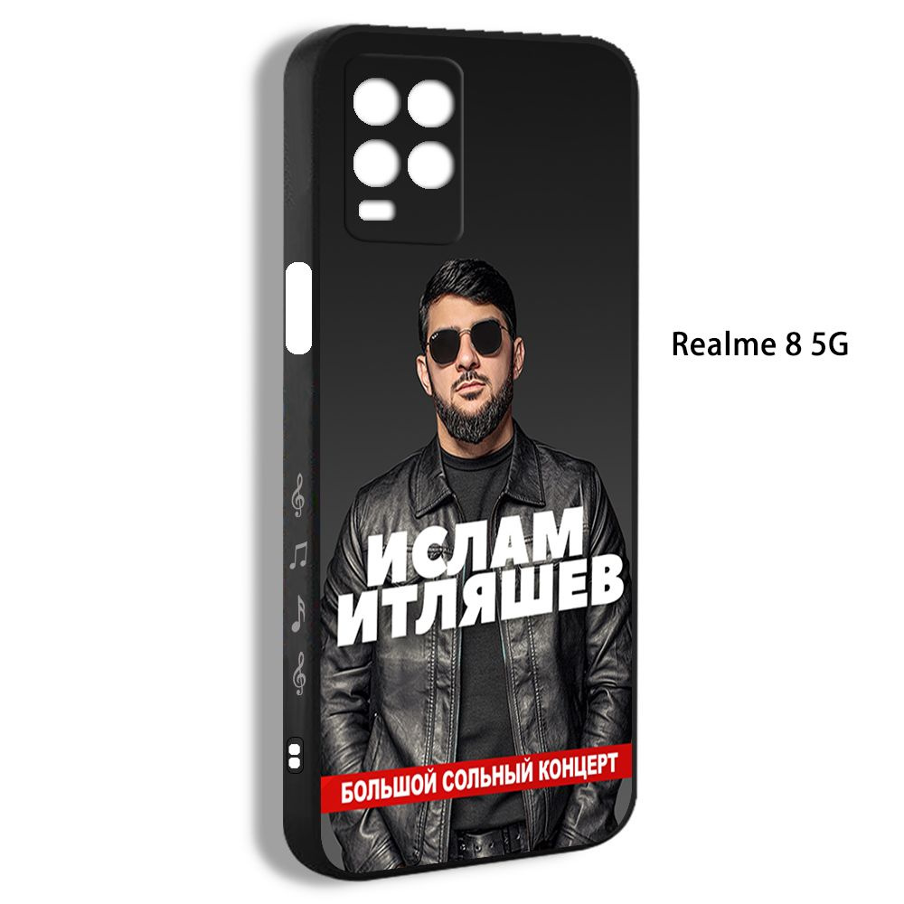 Силиконовый чехол на Realme 8 5G ислам итляшев фото с принтом