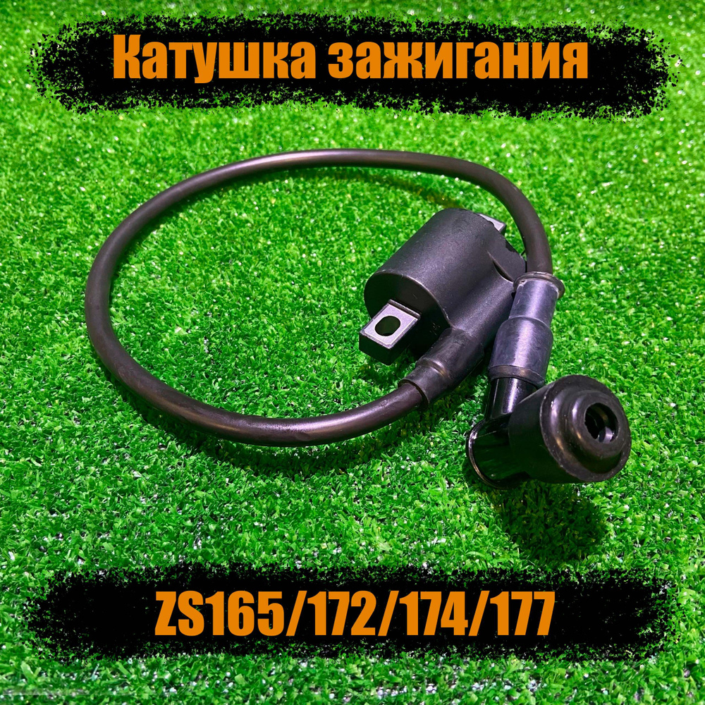 Катушка зажигания бронепровод свечной колпачок комплект