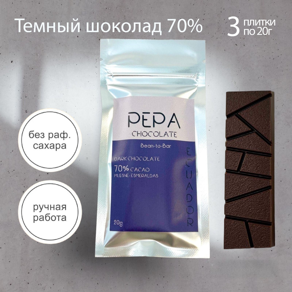 Шоколад PEPA Chocolate BEAN TO BAR 70% Эквадор 3 по 20г - купить с  доставкой по выгодным ценам в интернет-магазине OZON (1158146561)