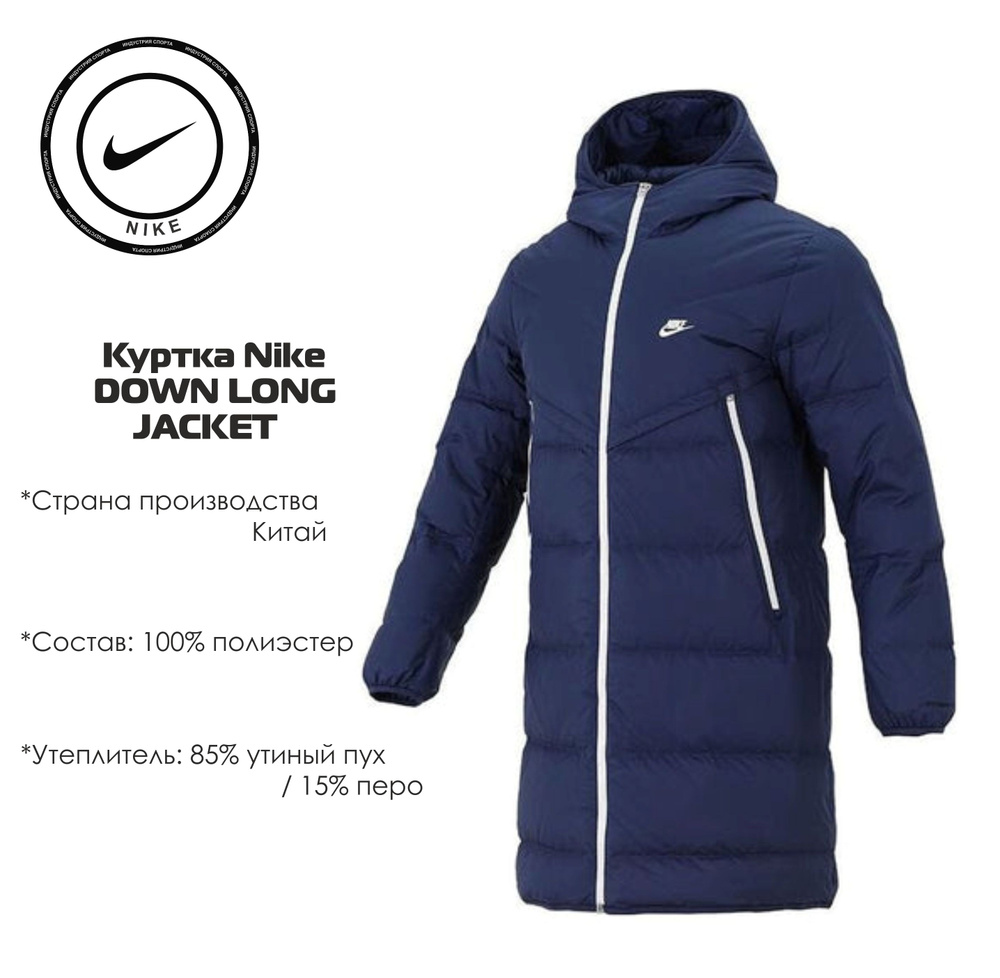 Куртка Nike #1