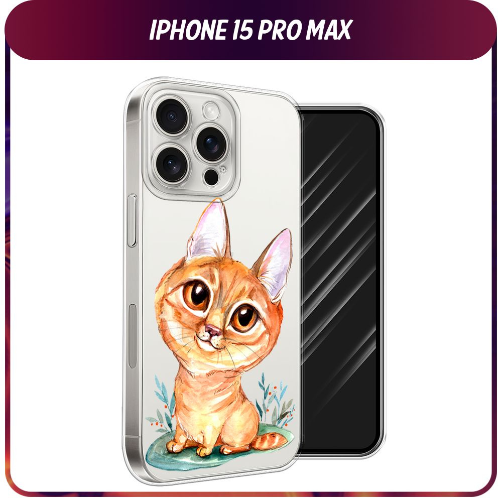 Силиконовый чехол на Apple iPhone 15 Pro Max / Айфон 15 Про Макс 