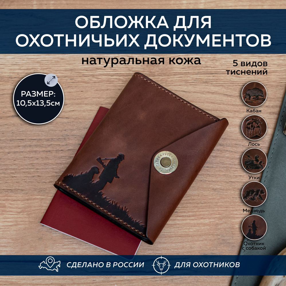 Обложка Для Документов ПЕРГАМА - Купить С Доставкой По Выгодным.