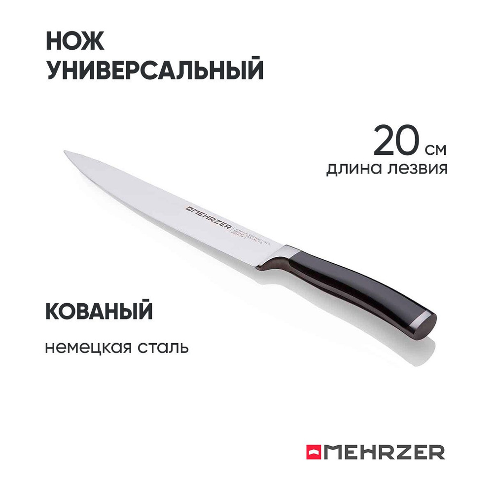 Купить Нож универсальный кухонный профессиональный ножик поварской ...