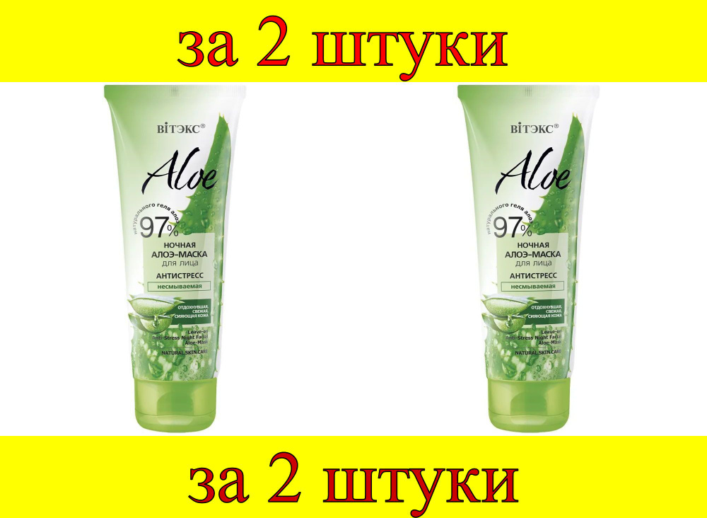 2 шт x ALOE 97% Крем-алое увлажняющий для лица "Матирование. Сужение пор"  #1