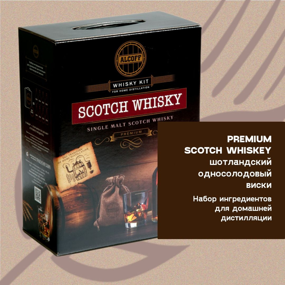 Солодовый концентрат SCOTCH WHISKEY PREMIUM (Шотландский односолодовый виски)  6 кг набор - купить с доставкой по выгодным ценам в интернет-магазине OZON  (1170802205)