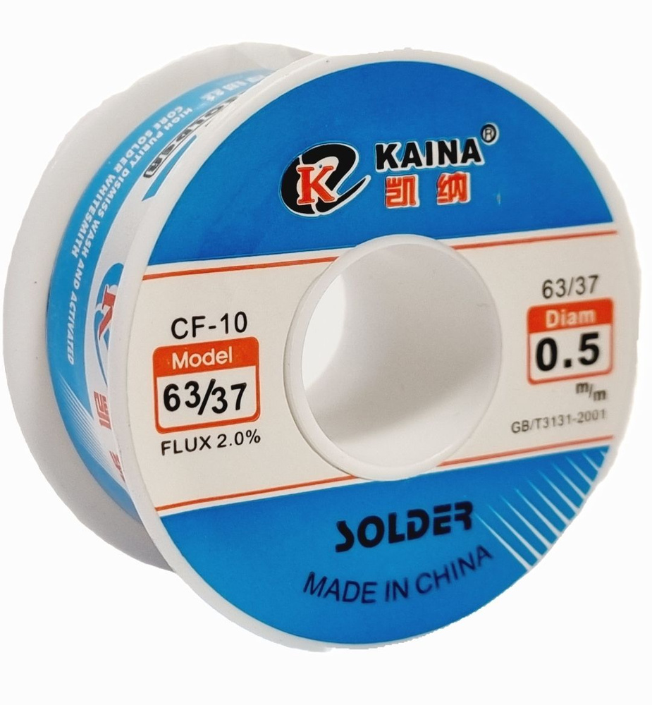 Олово с канифолью для пайки Kaina 100гр/0.5 - купить с доставкой по ...