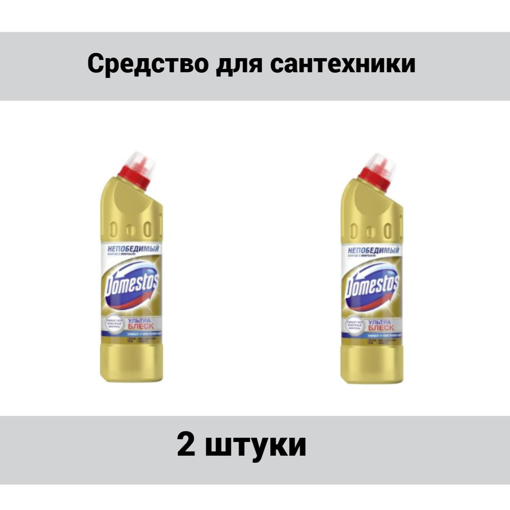 Unilever Средство для сантехники Domestos ультра блеск 500 мл, 2 штуки ...