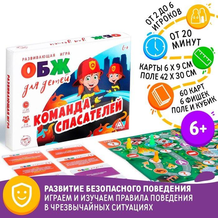 Настольная игра ОБЖ для детей. Команда спасателей, 60 карт, 6 фишек, игровое поле, кубик, 6+  #1